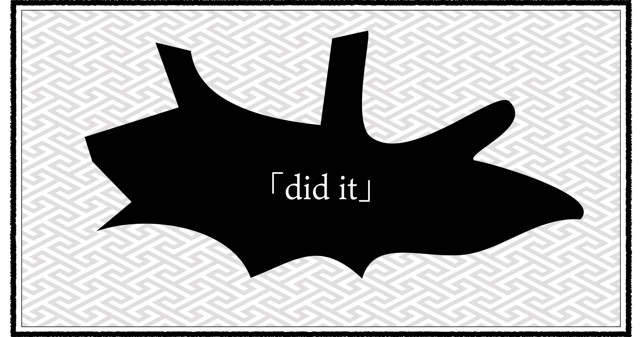 did itと英語を話すようになった息子と昭和パパの育児エッセイ