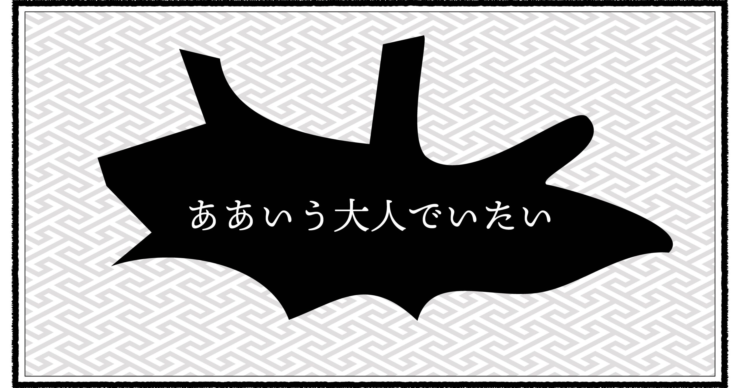 おさるのジョージのファンになった昭和パパの育児エッセイ