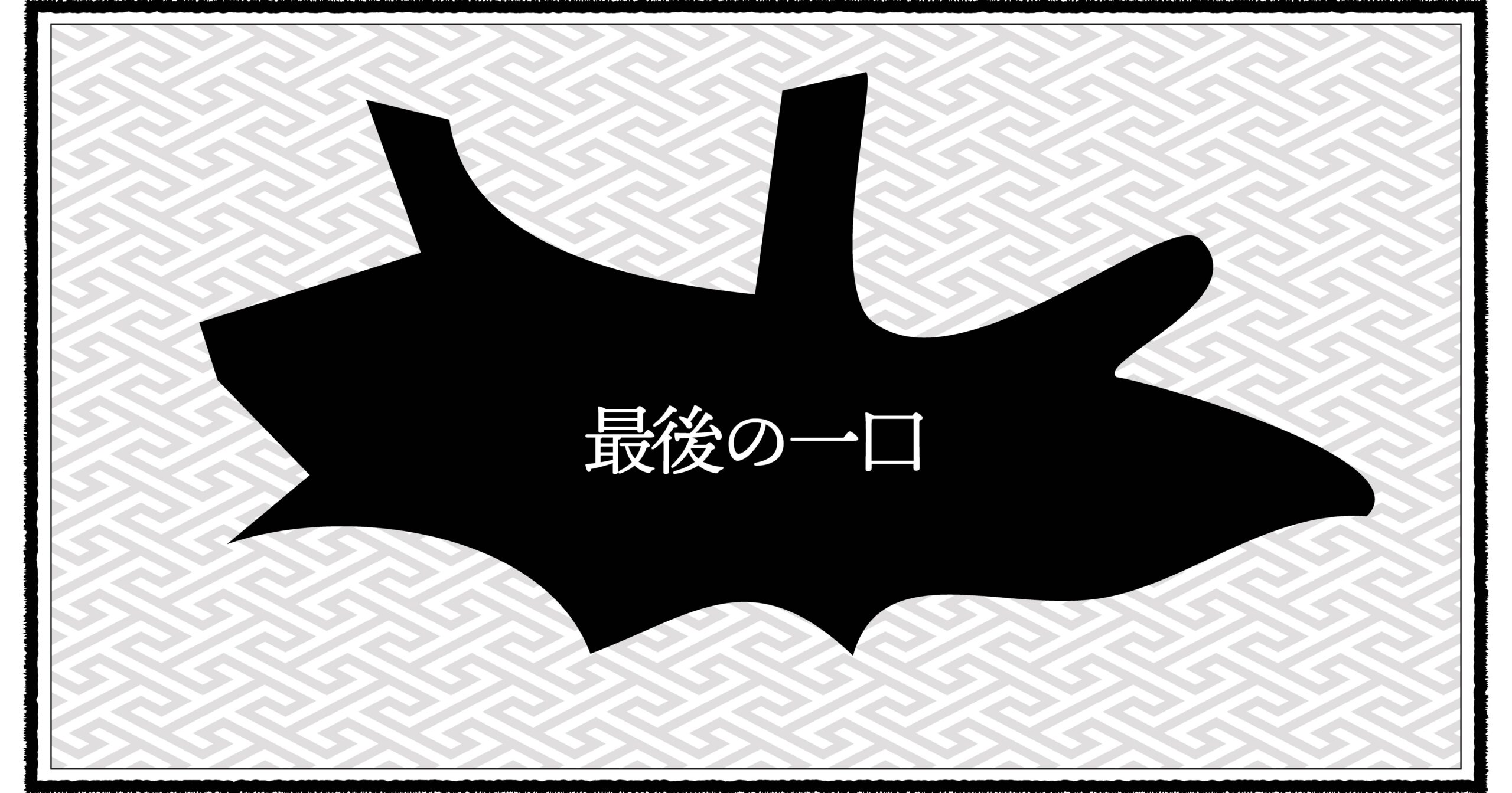 食べるスピードの違いを描いた昭和パパの育児エッセイ