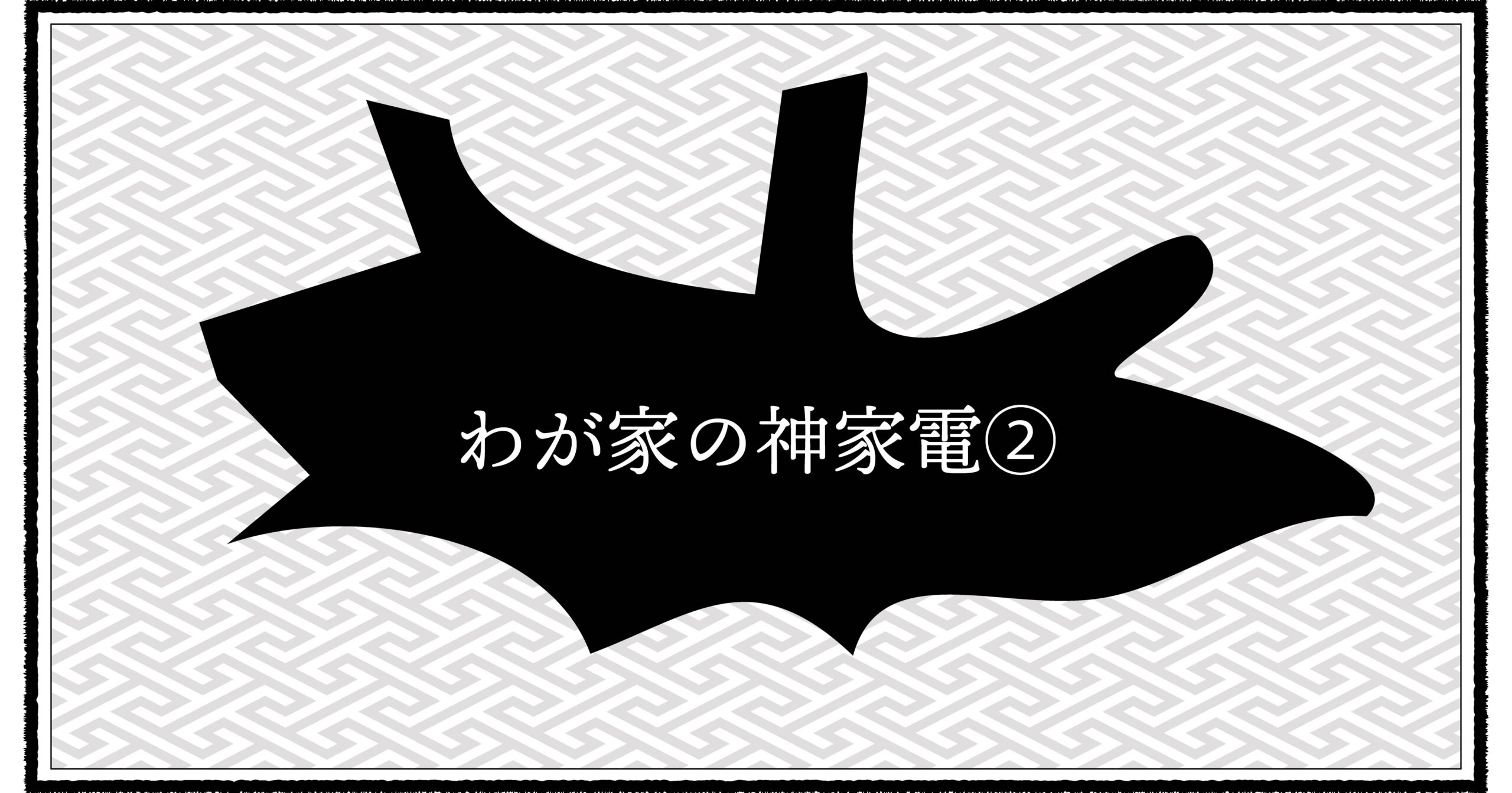 食洗機のありがたさを語る昭和パパの育児エッセイ